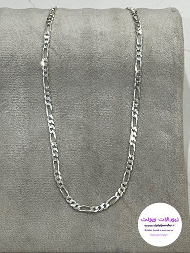 زنجیر نقره فیگارو