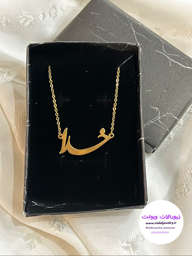 گردنبند خدا